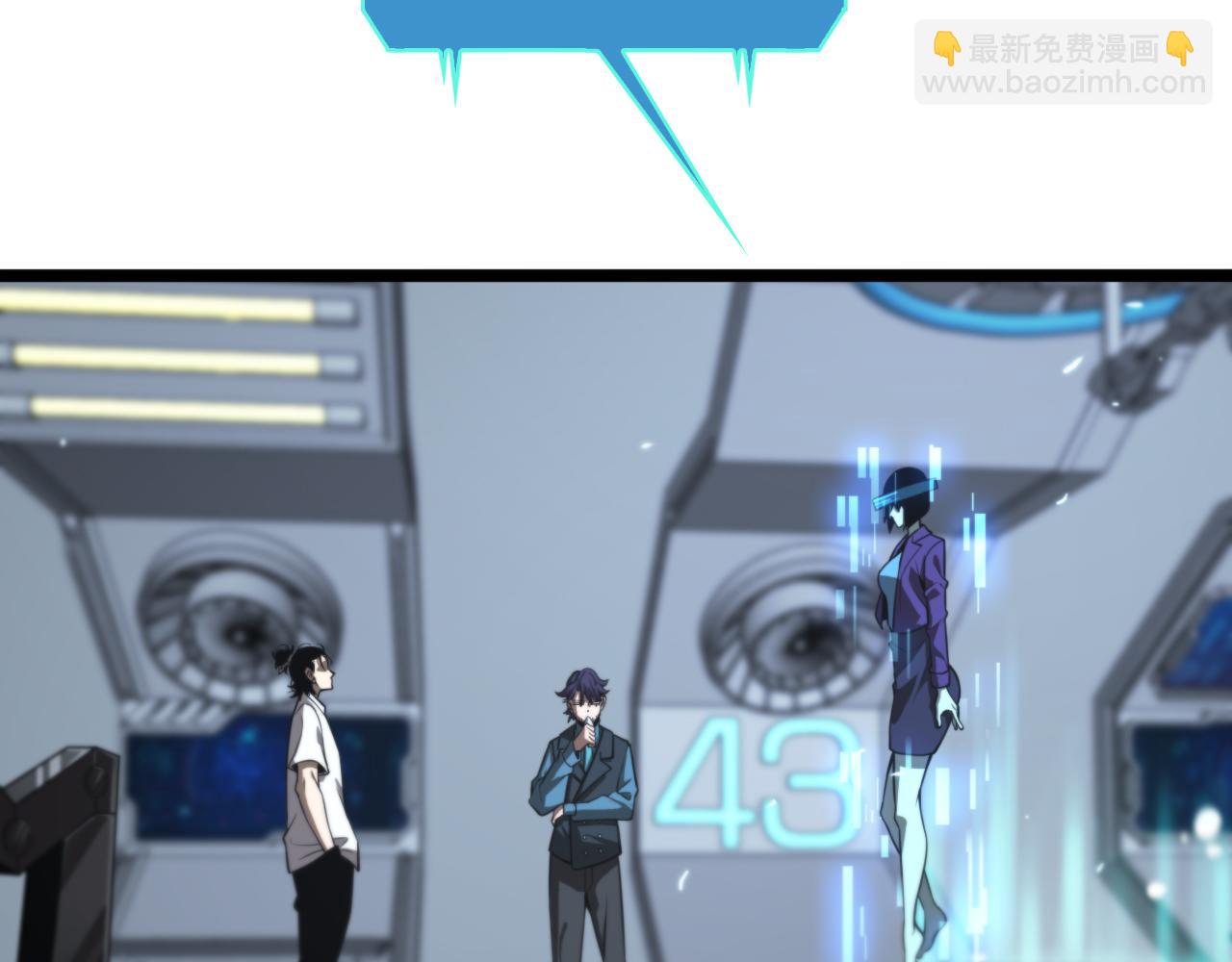 諸界末日在線 - 第136話 規則改變(2/3) - 7