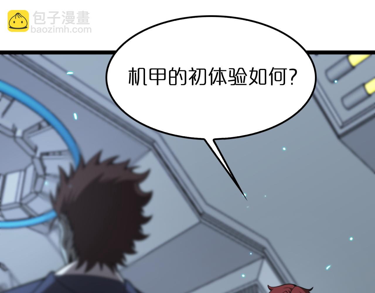 諸界末日在線 - 第136話 規則改變(2/3) - 3