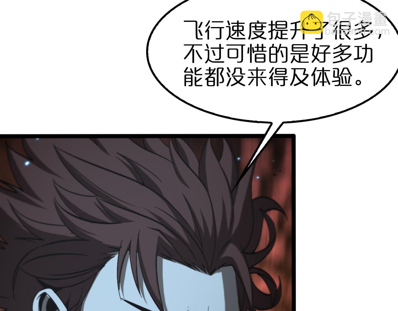 諸界末日在線 - 第136話 規則改變(2/3) - 5