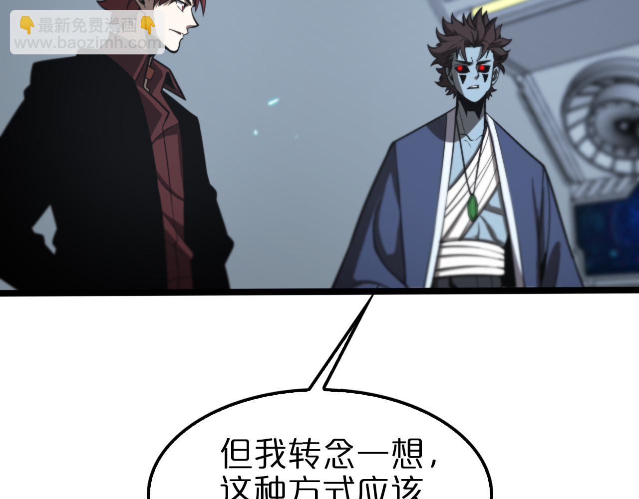 諸界末日在線 - 第136話 規則改變(2/3) - 3