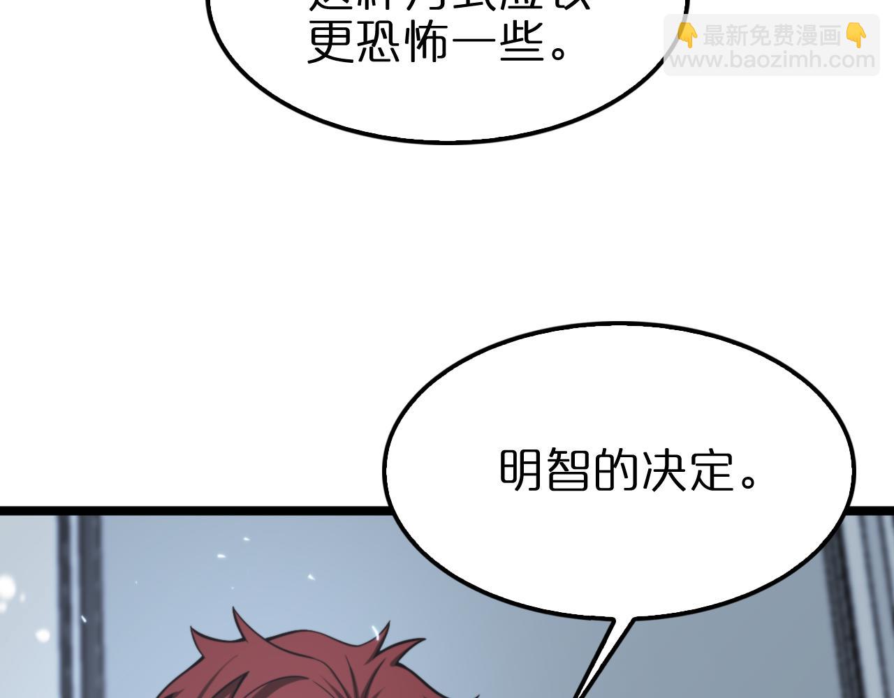 諸界末日在線 - 第136話 規則改變(2/3) - 4
