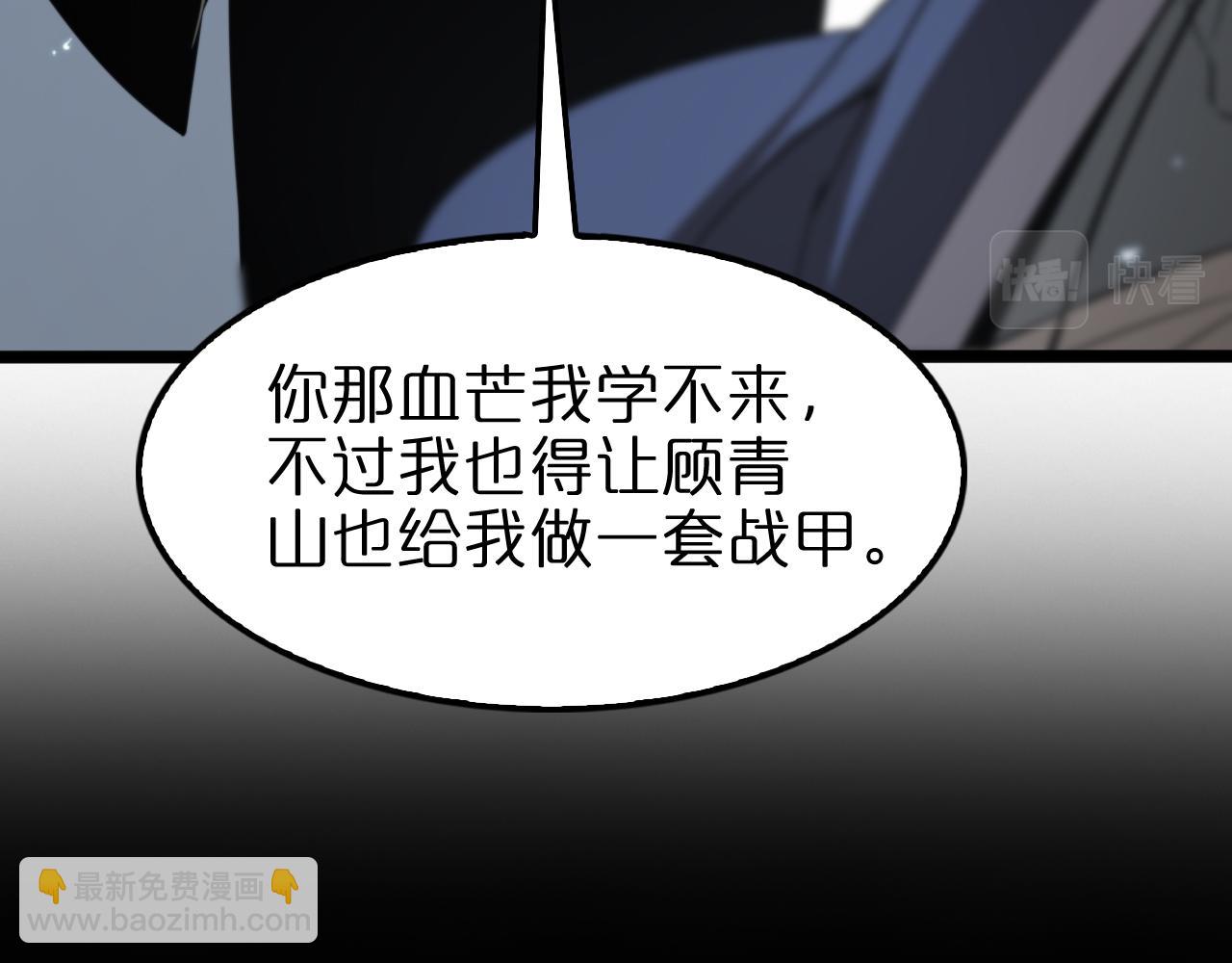 諸界末日在線 - 第136話 規則改變(2/3) - 7