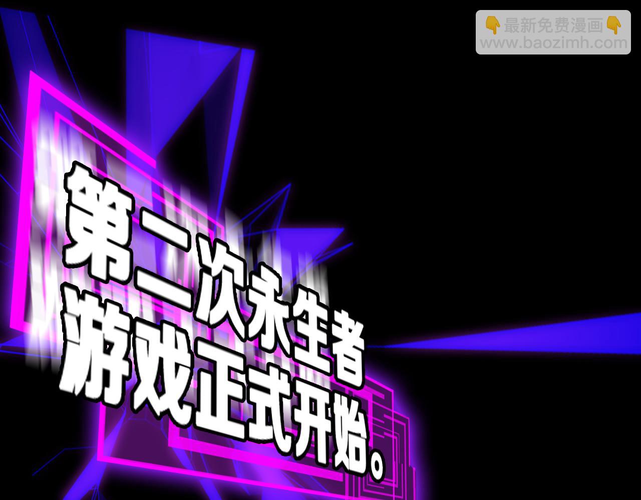 諸界末日在線 - 第136話 規則改變(2/3) - 8
