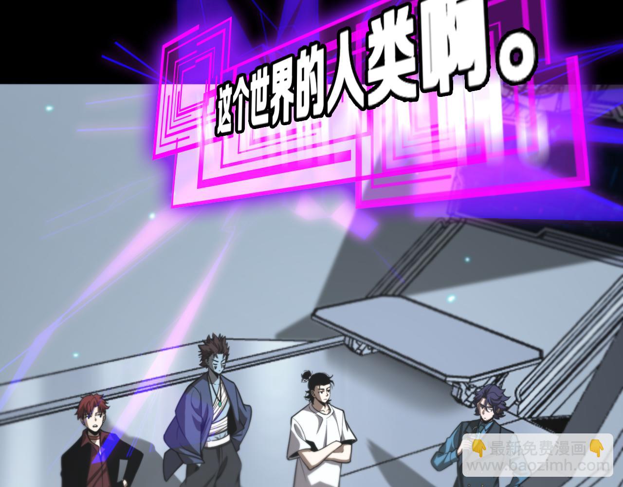 諸界末日在線 - 第136話 規則改變(2/3) - 2