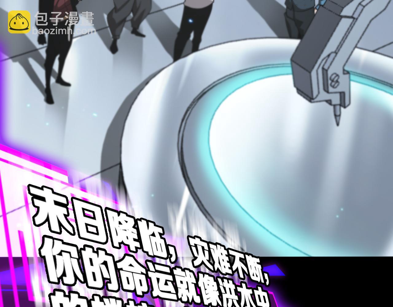 諸界末日在線 - 第136話 規則改變(2/3) - 3