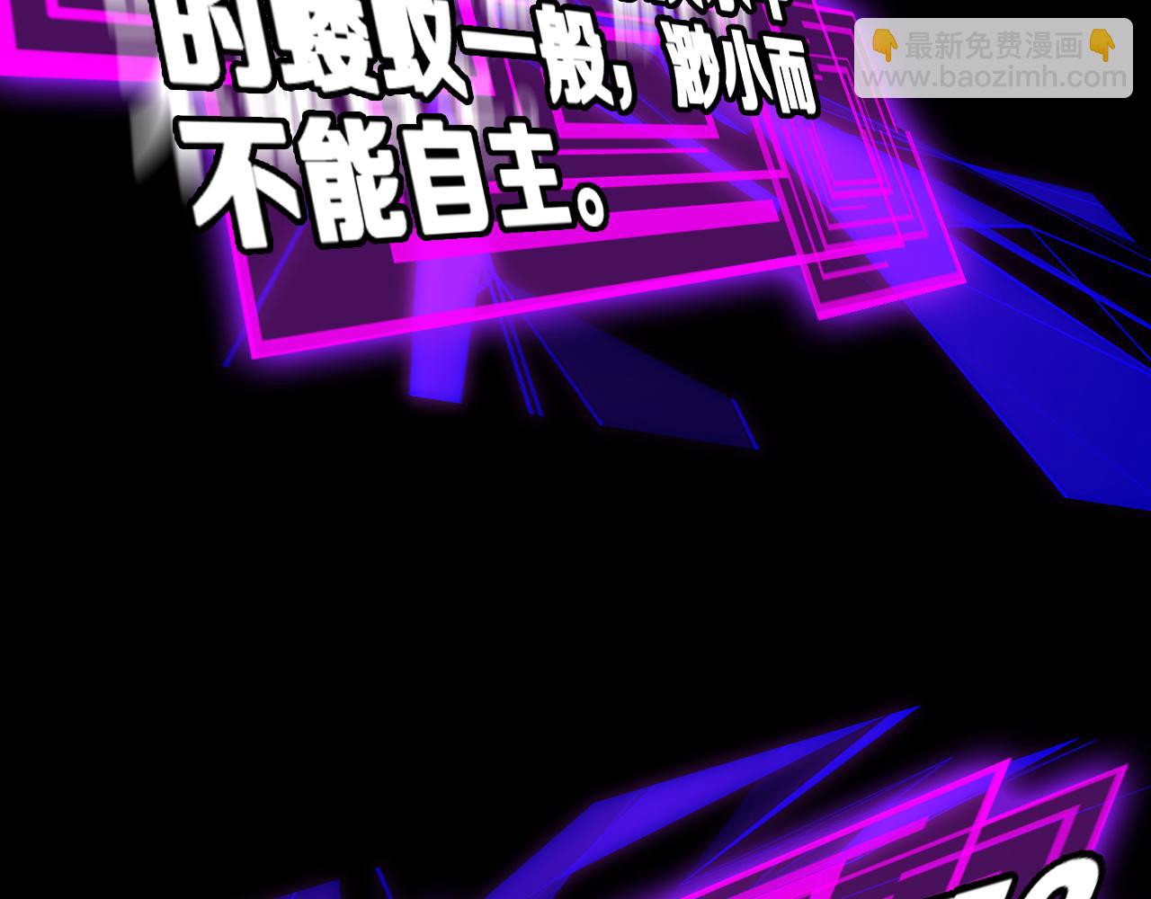 諸界末日在線 - 第136話 規則改變(2/3) - 4