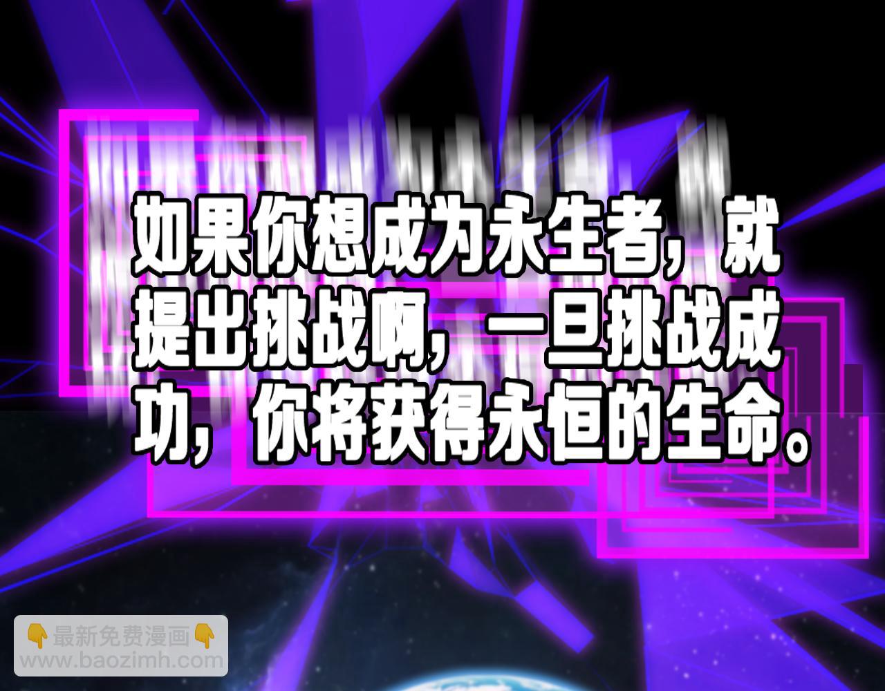 諸界末日在線 - 第136話 規則改變(2/3) - 8