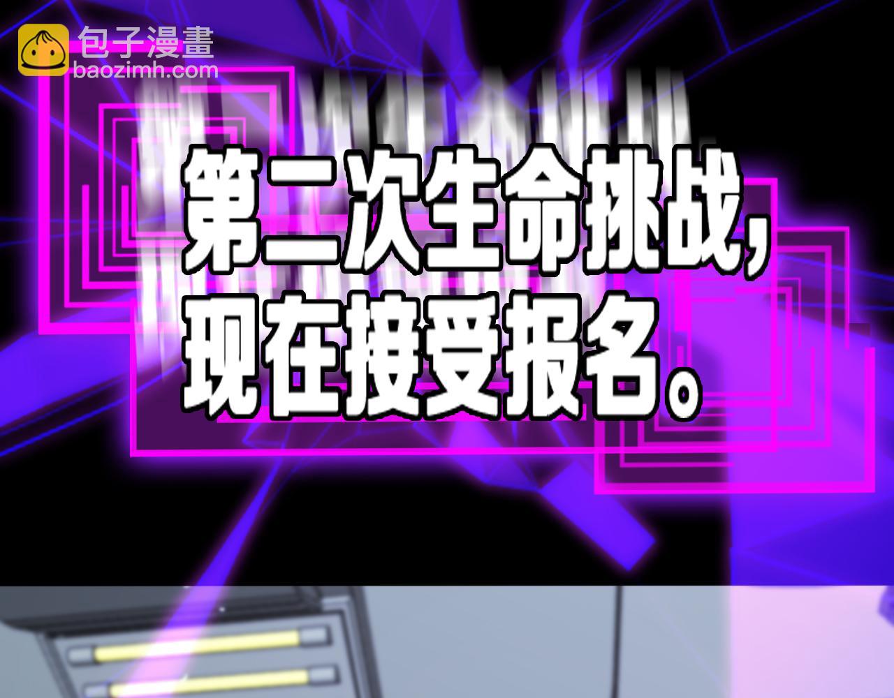 諸界末日在線 - 第136話 規則改變(2/3) - 3