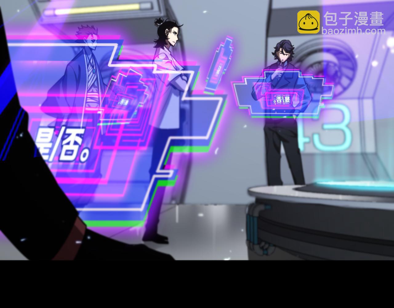 諸界末日在線 - 第136話 規則改變(2/3) - 4