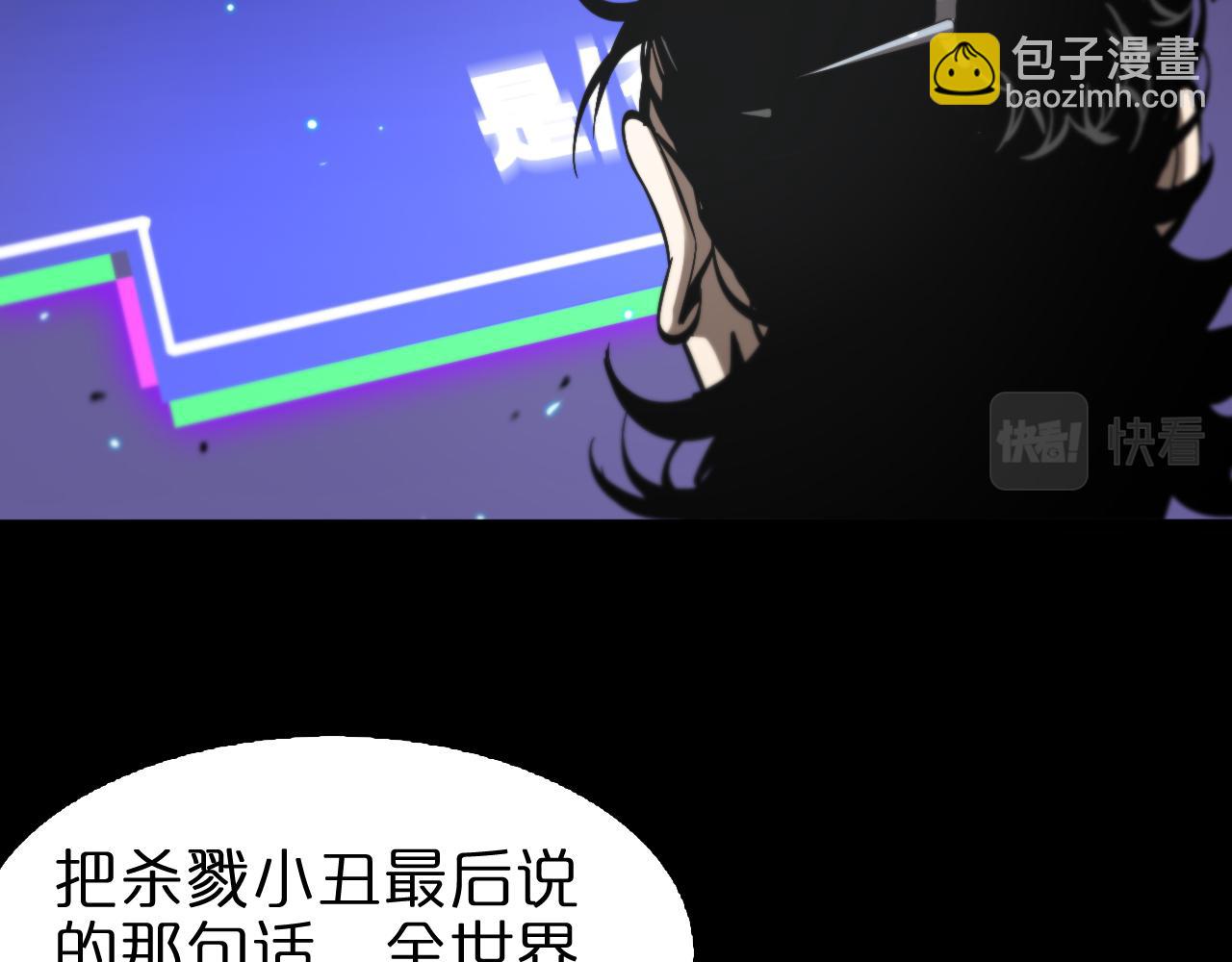 諸界末日在線 - 第136話 規則改變(2/3) - 6