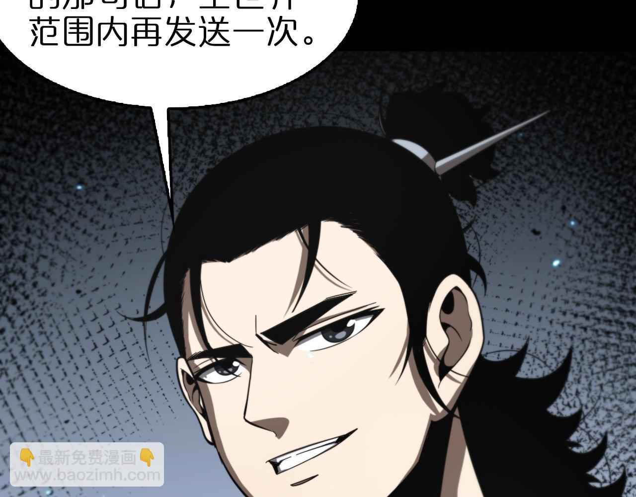 諸界末日在線 - 第136話 規則改變(2/3) - 7