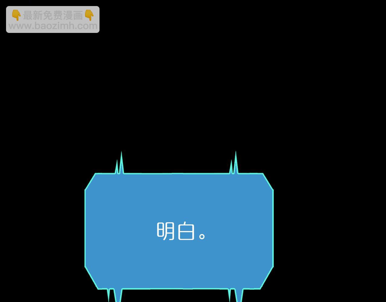 諸界末日在線 - 第136話 規則改變(2/3) - 1