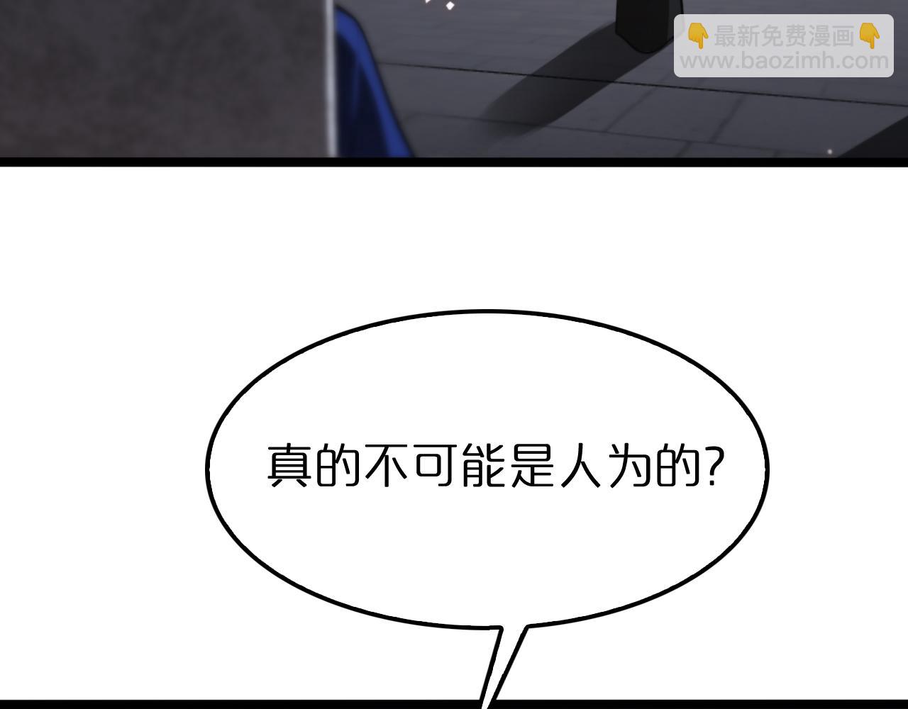 諸界末日在線 - 第136話 規則改變(1/3) - 1