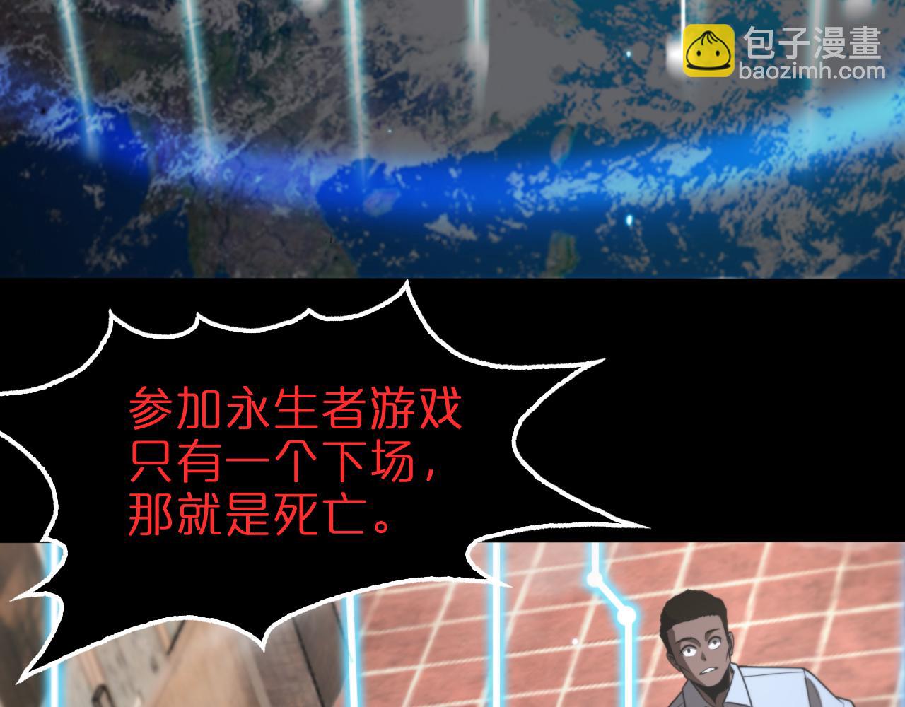 諸界末日在線 - 第136話 規則改變(2/3) - 4