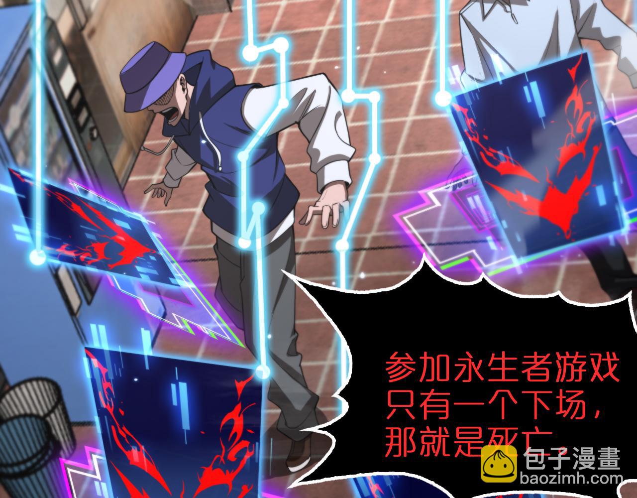 諸界末日在線 - 第136話 規則改變(2/3) - 5