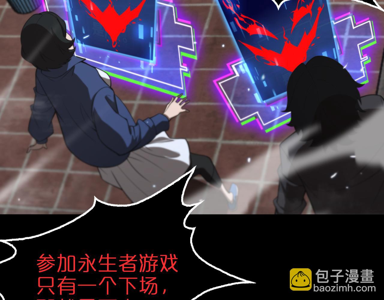 諸界末日在線 - 第136話 規則改變(2/3) - 6