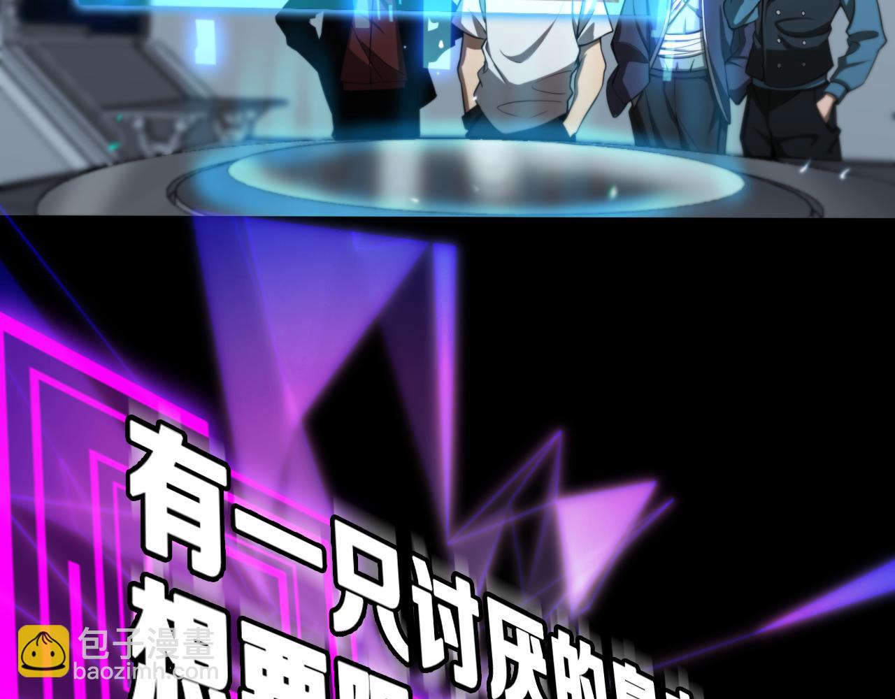 諸界末日在線 - 第136話 規則改變(2/3) - 8