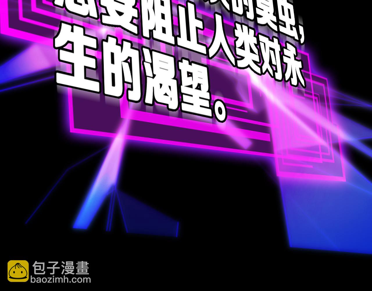 諸界末日在線 - 第136話 規則改變(2/3) - 1