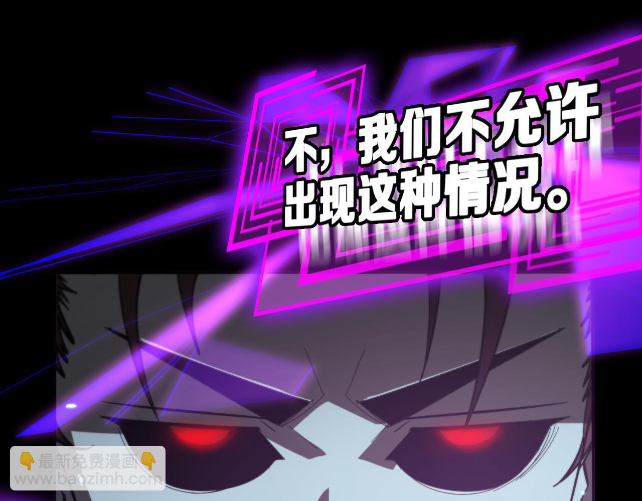 諸界末日在線 - 第136話 規則改變(2/3) - 2