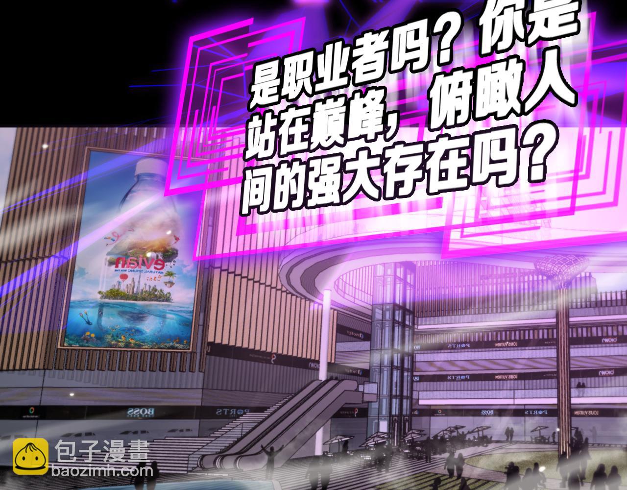 諸界末日在線 - 第136話 規則改變(2/3) - 4