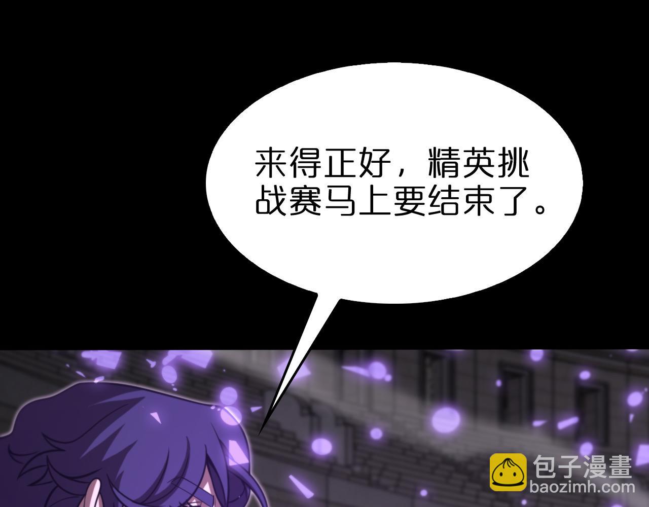 諸界末日在線 - 第138話 進化(3/4) - 7