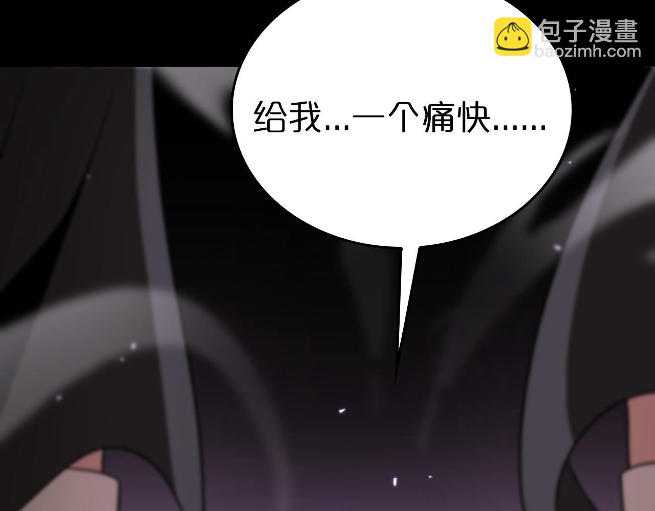 諸界末日在線 - 第138話 進化(3/4) - 2