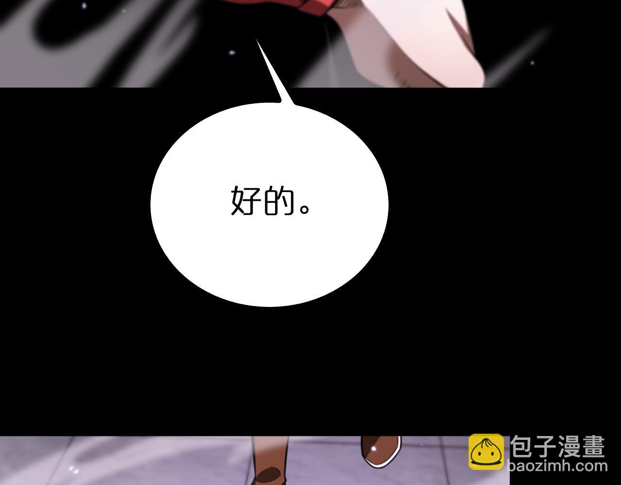 諸界末日在線 - 第138話 進化(3/4) - 6