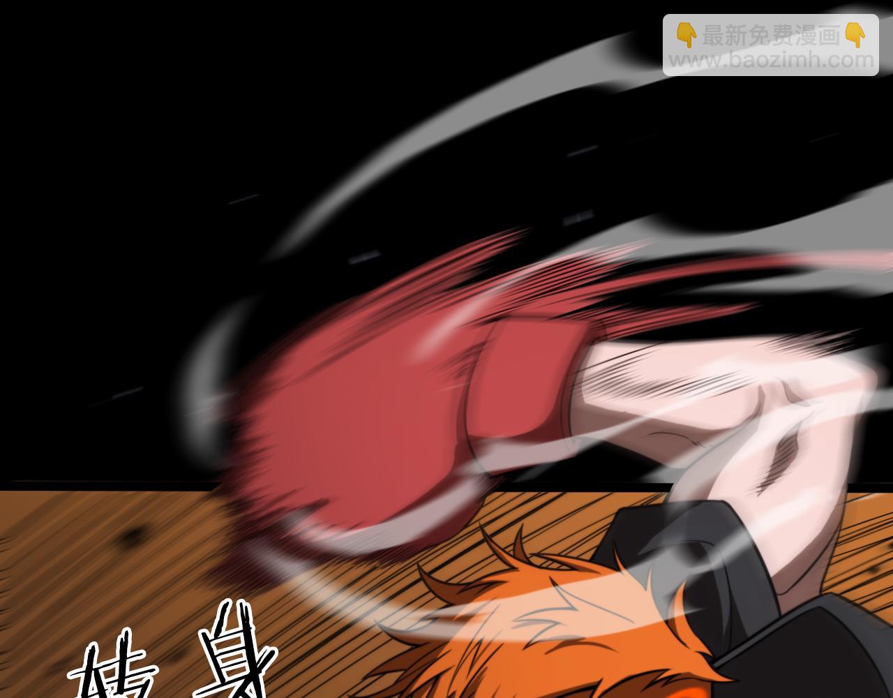 諸界末日在線 - 第138話 進化(3/4) - 8