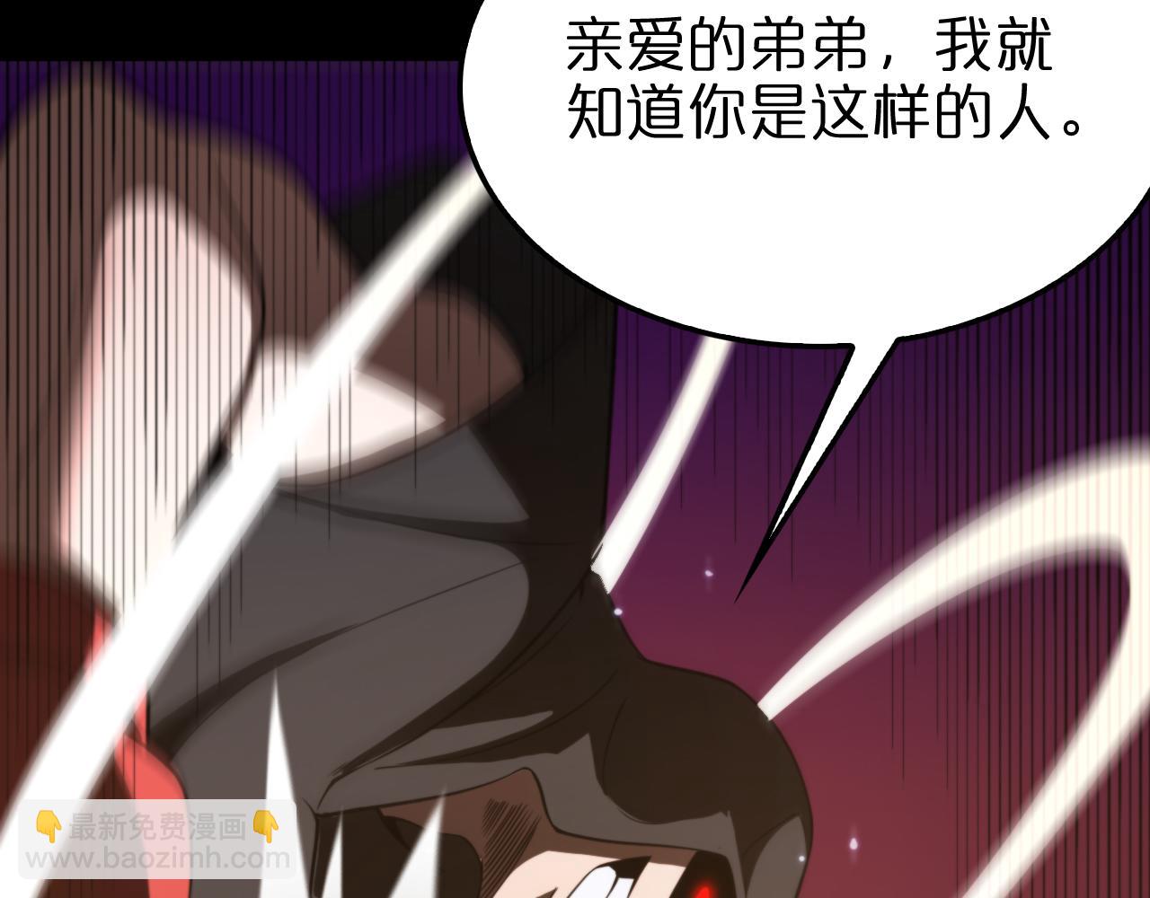 諸界末日在線 - 第138話 進化(3/4) - 5