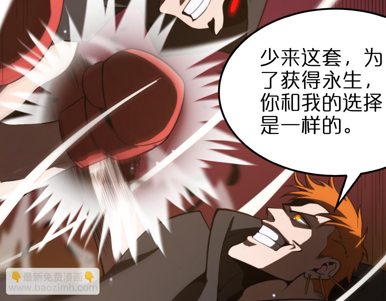 諸界末日在線 - 第138話 進化(3/4) - 6