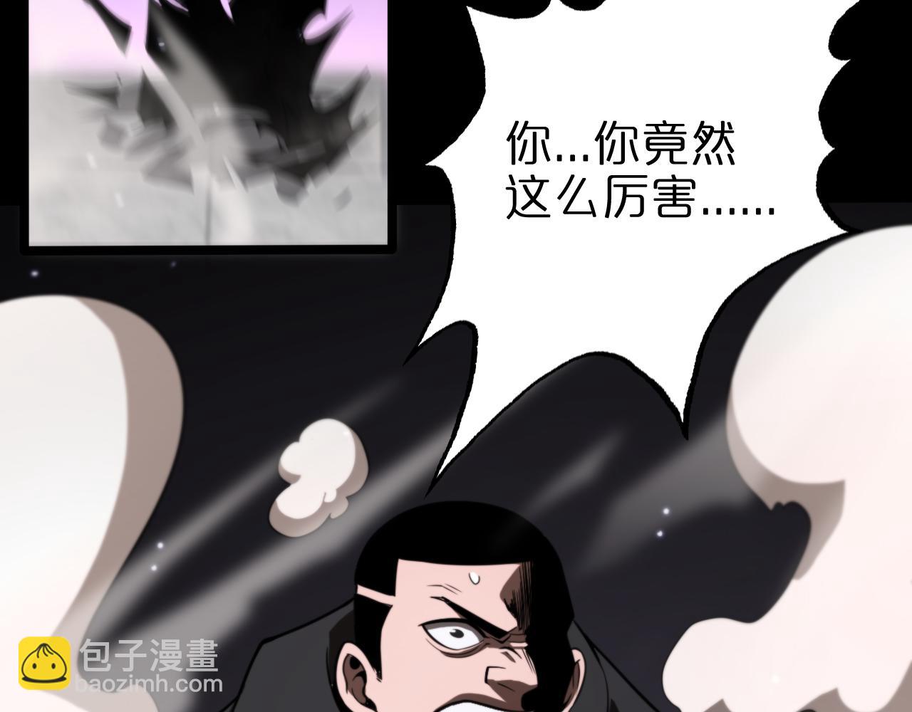 諸界末日在線 - 第138話 進化(3/4) - 3
