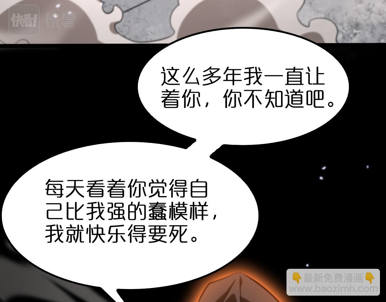 諸界末日在線 - 第138話 進化(3/4) - 6