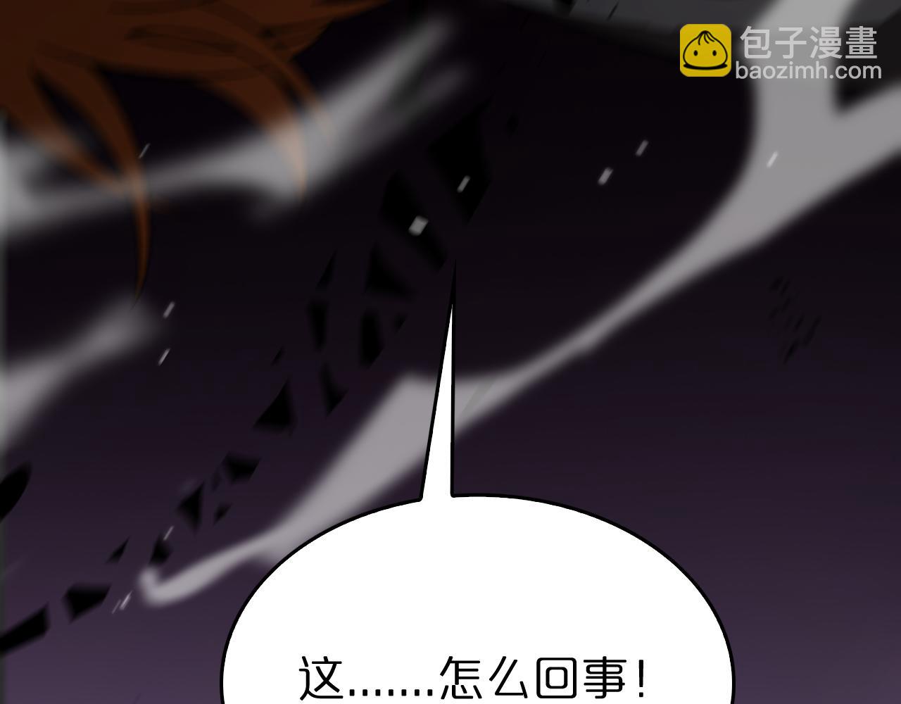 諸界末日在線 - 第138話 進化(4/4) - 2