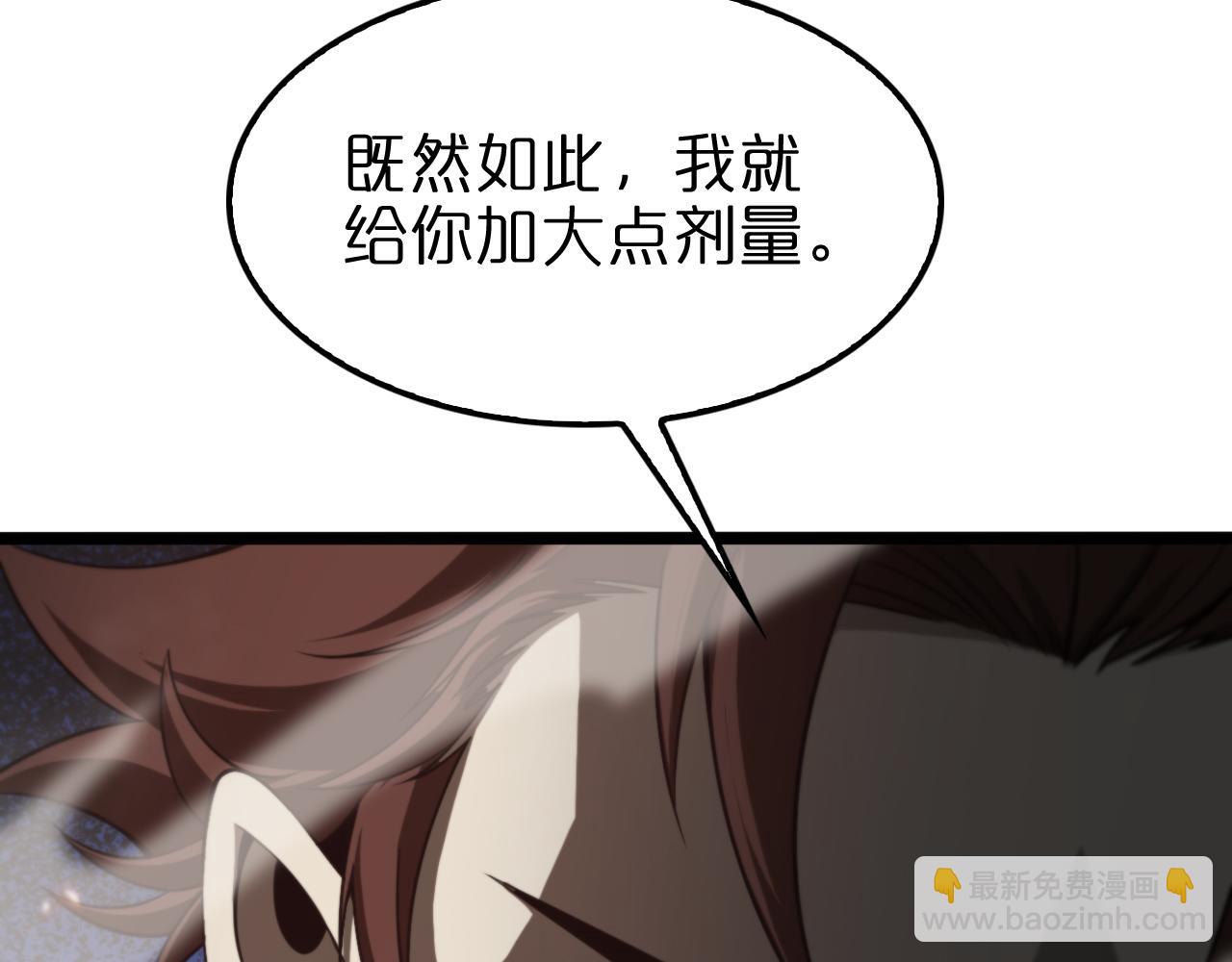 諸界末日在線 - 第138話 進化(1/4) - 4