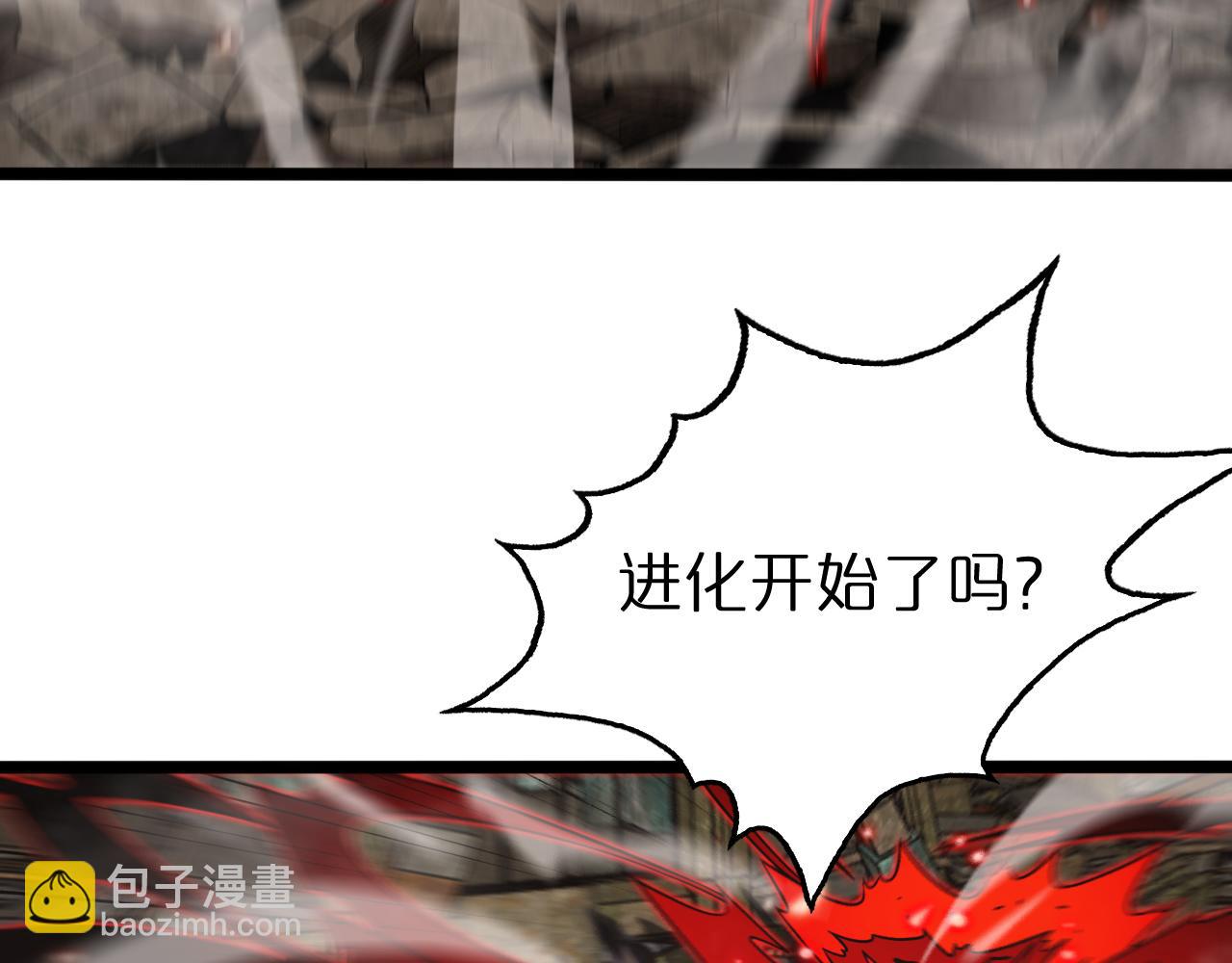 諸界末日在線 - 第138話 進化(2/4) - 7