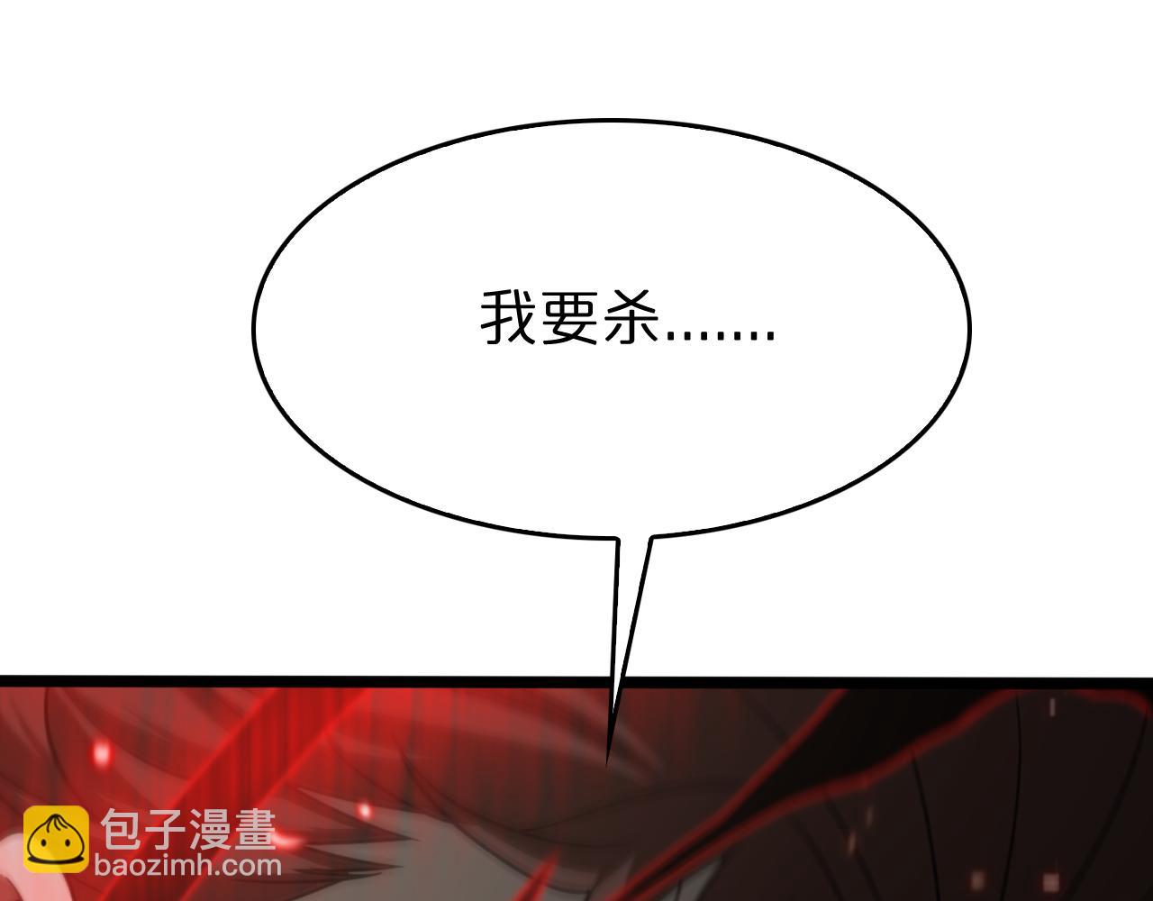 諸界末日在線 - 第138話 進化(2/4) - 7