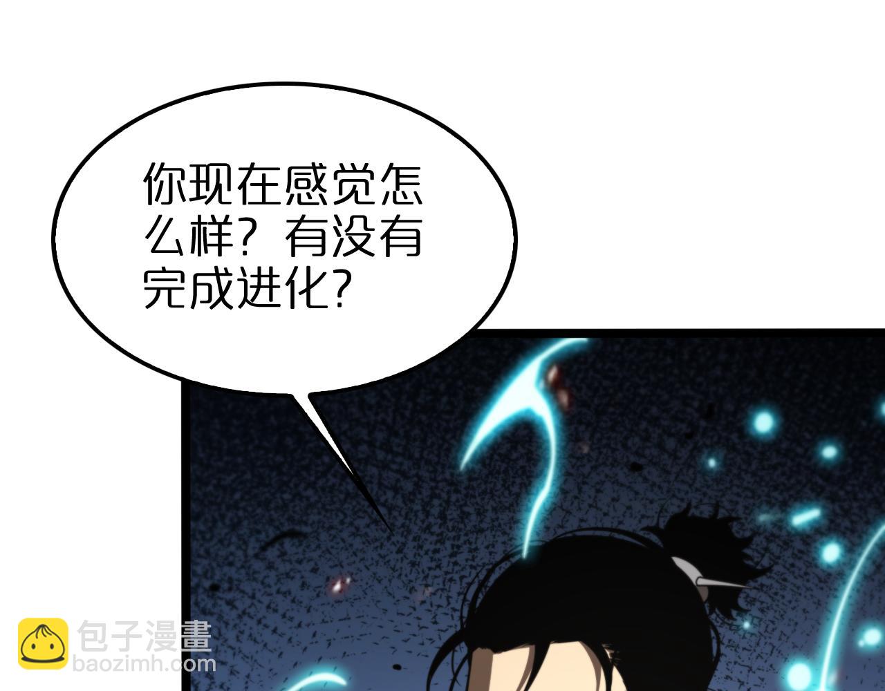 諸界末日在線 - 第138話 進化(2/4) - 4
