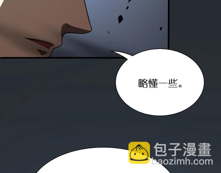 諸界末日在線 - 第15話 覺醒！(2/3) - 6