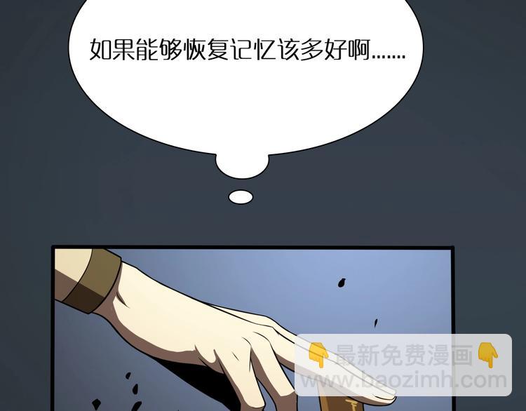 諸界末日在線 - 第15話 覺醒！(3/3) - 5