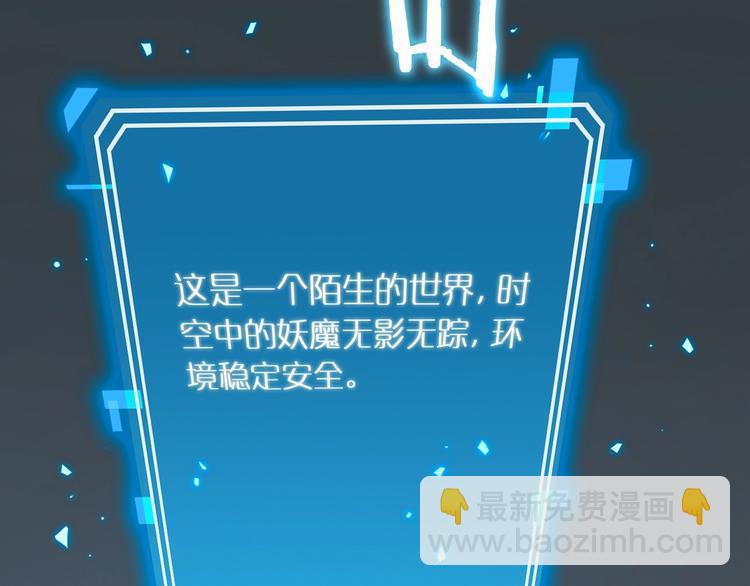 諸界末日在線 - 第15話 覺醒！(3/3) - 7