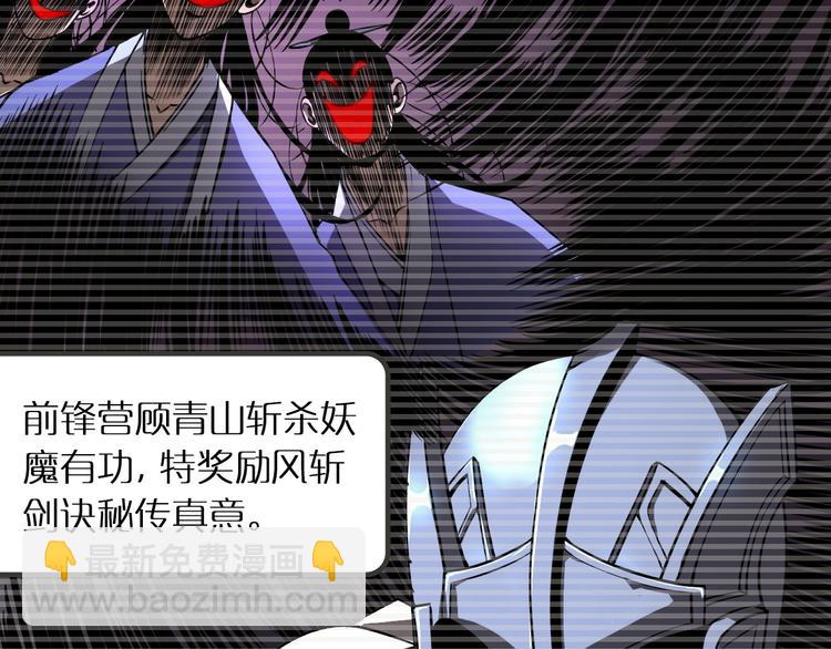 諸界末日在線 - 第15話 覺醒！(3/3) - 2