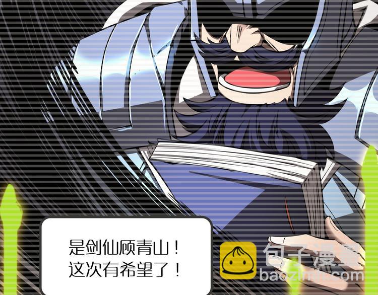 諸界末日在線 - 第15話 覺醒！(3/3) - 3