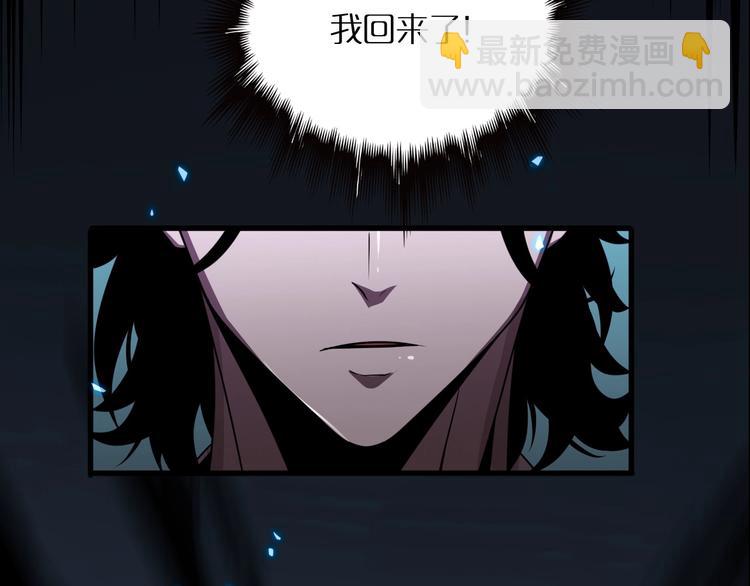 諸界末日在線 - 第15話 覺醒！(3/3) - 1