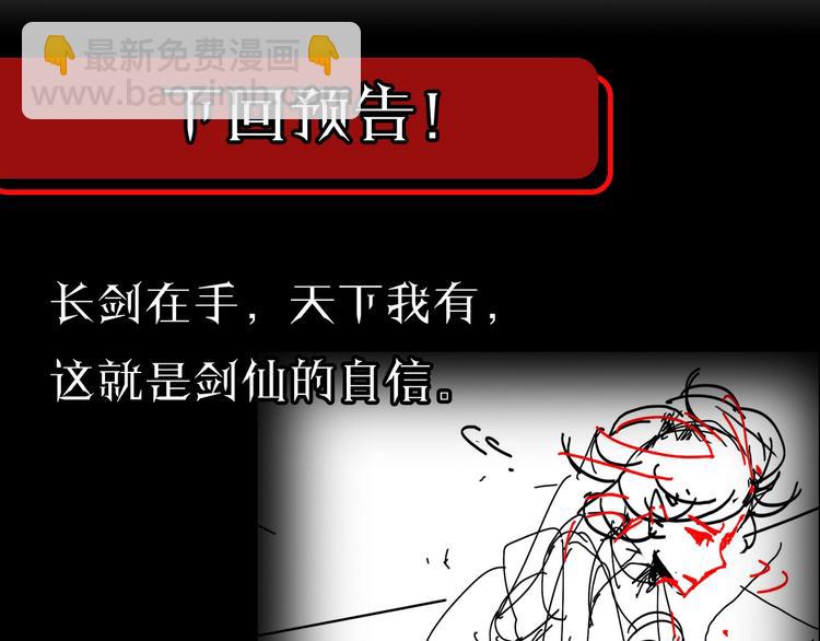 諸界末日在線 - 第15話 覺醒！(3/3) - 2