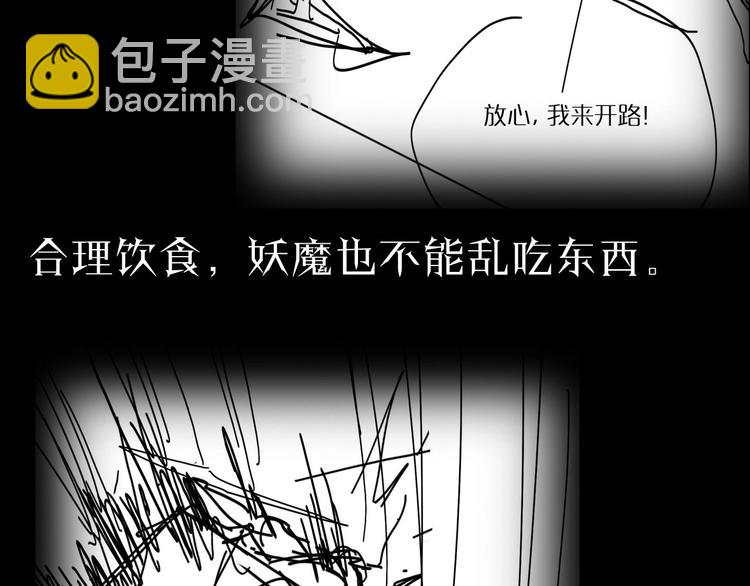 諸界末日在線 - 第15話 覺醒！(3/3) - 4