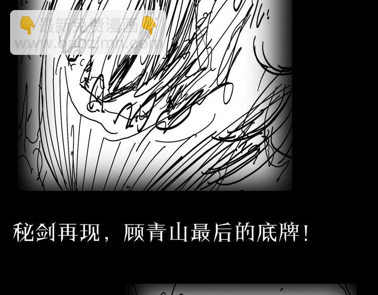 諸界末日在線 - 第15話 覺醒！(3/3) - 6