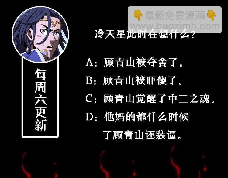 諸界末日在線 - 第15話 覺醒！(3/3) - 2