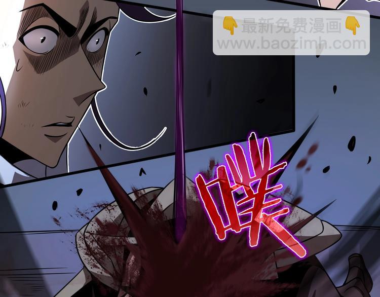 諸界末日在線 - 第15話 覺醒！(2/3) - 1