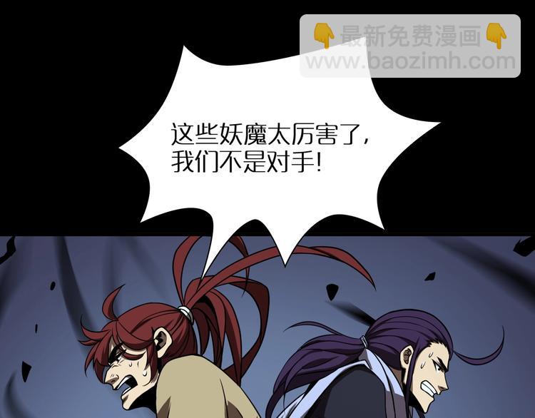 諸界末日在線 - 第15話 覺醒！(2/3) - 4