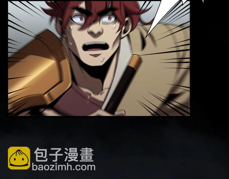 諸界末日在線 - 第15話 覺醒！(2/3) - 7